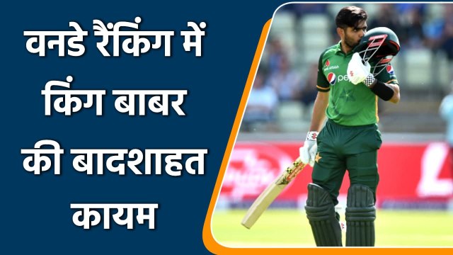 Babar Azam tops ODI ranking with career best rating points, Kohli on 2nd Spot| Oneindia Sports
