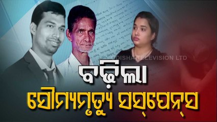 Paralakhemundi ACF Death | Wife Says Allegations Of In-Laws Baseless