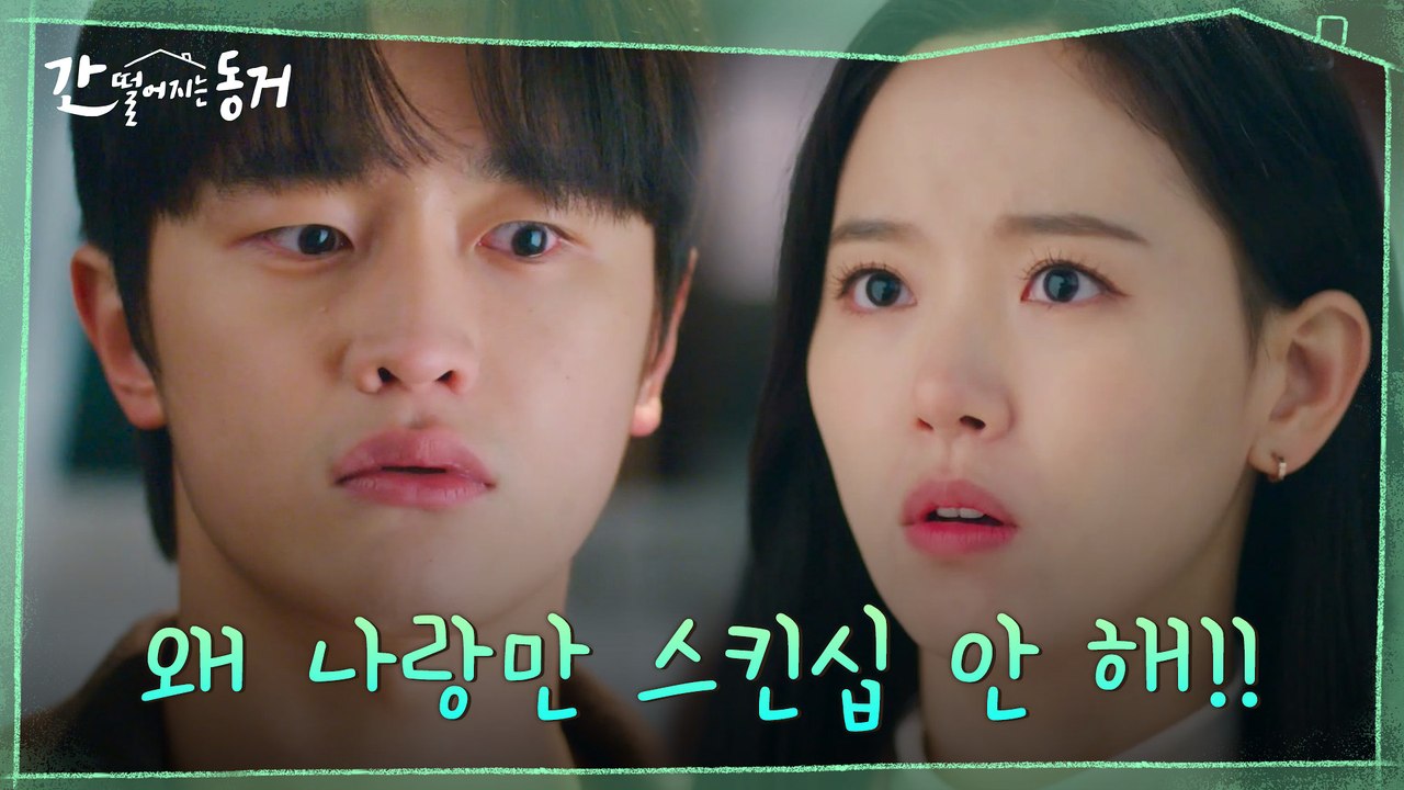 [첫싸움&첫키스] 그날 밤의 진실(?)을 알게 된 김도완, 홀가분한 마음으로 불꽃 리드?