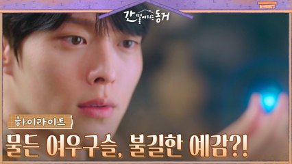 15화#하이라이트# 인간미 장착한 장기용, 천년 Fox의 삶은 이제 끝, 인간 시작?