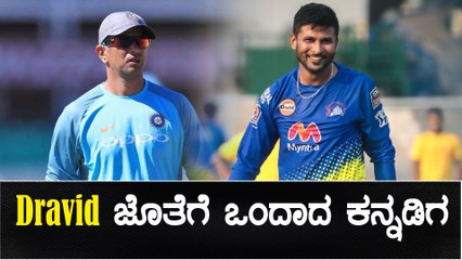 ಮೊದಲ ಬಾರಿಗೆ ಬ್ಲೂ ಜೆರ್ಸಿ ತೊಡಲು ಉತ್ಸುಕನಾದ ಕನ್ನಡಿಗ | Oneindia Kannada