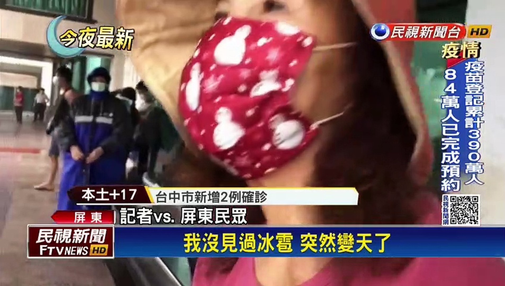 屏東下冰雹國稅局屏東分局窗戶被擊破 影片dailymotion