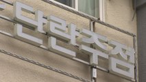 제주, '유흥업소 집합금지' 조치...3단계 격상도 검토 / YTN