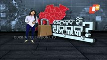 Partial Lockdown To End In Odisha Tomorrow; Relaxation In Restrictions Expected!