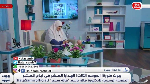 لا تتمالك نفسها عند الحديث مع د. هالة سمير.. انا مكنتش ملتزمة خالص والحمد لله ربنا هداني لكن اهلي مش عاجبهم الأمر ده!! شاهد وصية د. هالة سمير