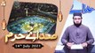 Sada e Haram - Dr Syed Hamid Farooq Bukhari - 14th July 2021 - ARY Qtv