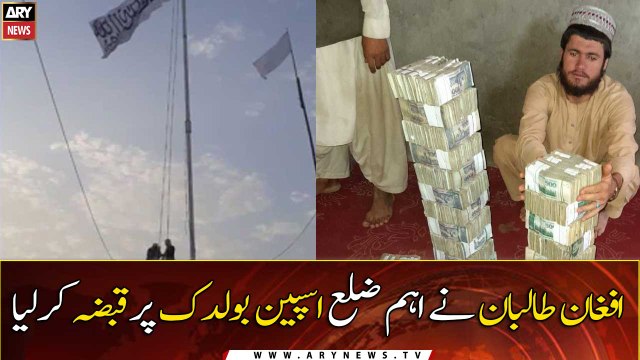 Afghan Taliban captured the key district of Spin Boldak