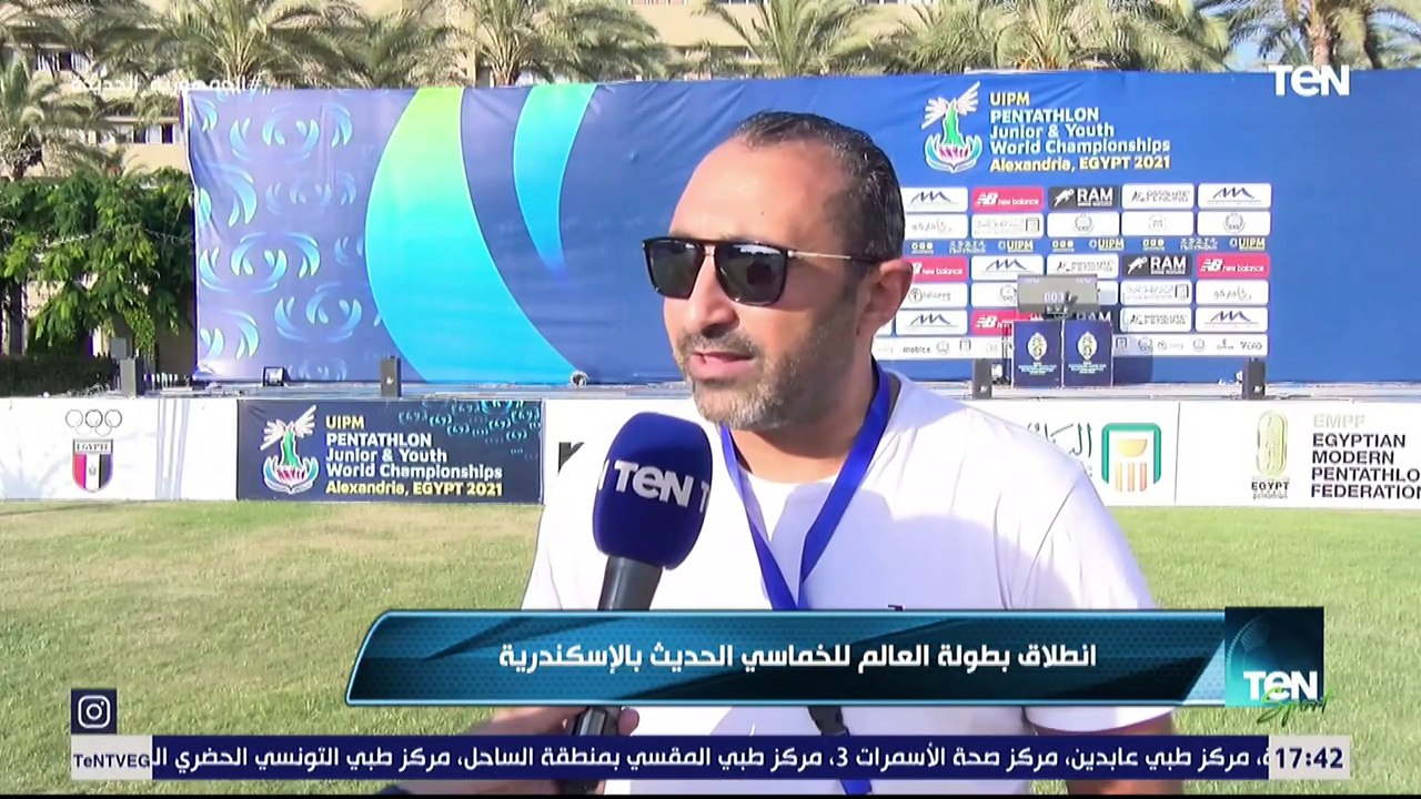 TeN Sport - انطلاق بطولة العالم للخماسي الحديث بالإسكندرية