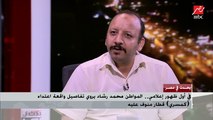 محمد رشاد المعتدي عليه في القطار: الكمسري قالي أنا مش هسيبك غير لما أحسبك