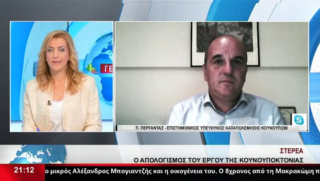 Ο Επιστημονικός Υπεύθυνος Καταπολέμησης Κουνουπ...