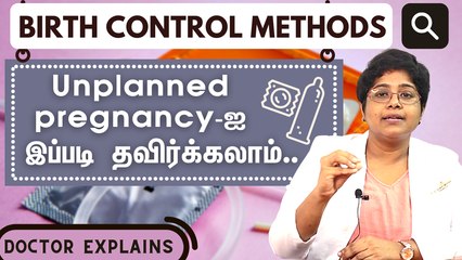 விந்து வெளியேறும் முன் Pull Out செய்தால் Pregnancy-ஐ தவிர்க்கலாமா? - Birth Control Methods Explained