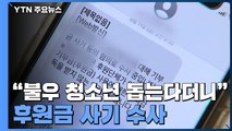 [제보는Y] 