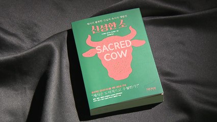 "고기 먹는 게 죄?...채식의 불편한 진실" / YTN