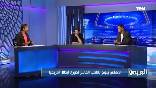 إيهاب توفيق يُهدي النادي الأهلي أغنية على الهواء بعد الفوز ببطولة أفريقيا للمرة العاشرة في تاريخه