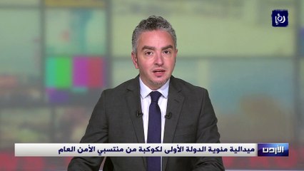 ميدالية مئوية الدولة الأولى لكوكبة من منتسبي الأمن العام