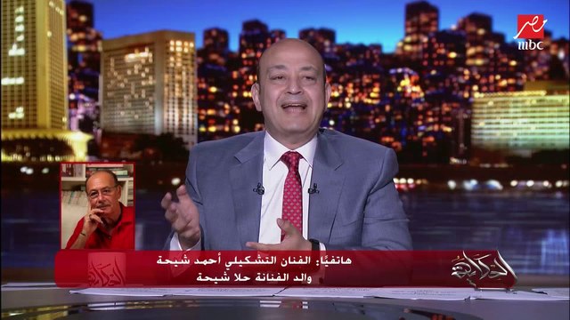 الفنان أحمد شيحة والد حلا شيحة: بنتي كانت قلعت الحجاب بقرارها بدون أي ضغط مننا .. فلازم نتريث قبل مانحكم على الناس