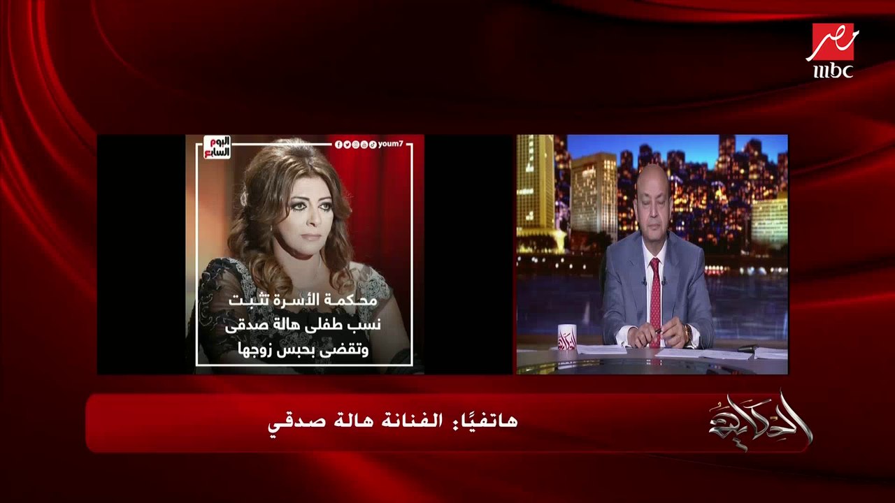 هالة صدقي: إزاي أب يعمل كده في أطفاله ويتمنعوا من السفر ومايمارسوش رياضتهم عشان هو عاوز كده
