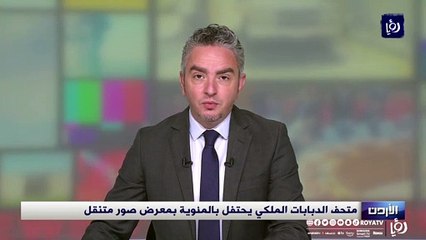 متحف الدبابات الملكي يحتفل بالمئوية بمعرض صور متنقل