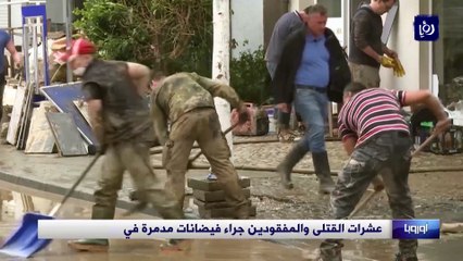 عشرات القتلى والمفقودين جراء فيضانات مدمرة في عدة دول
