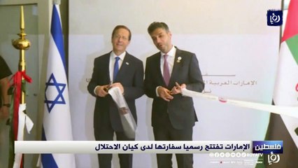 الإمارات تفتتح رسميا سفارتها لدى كيان الاحتلال