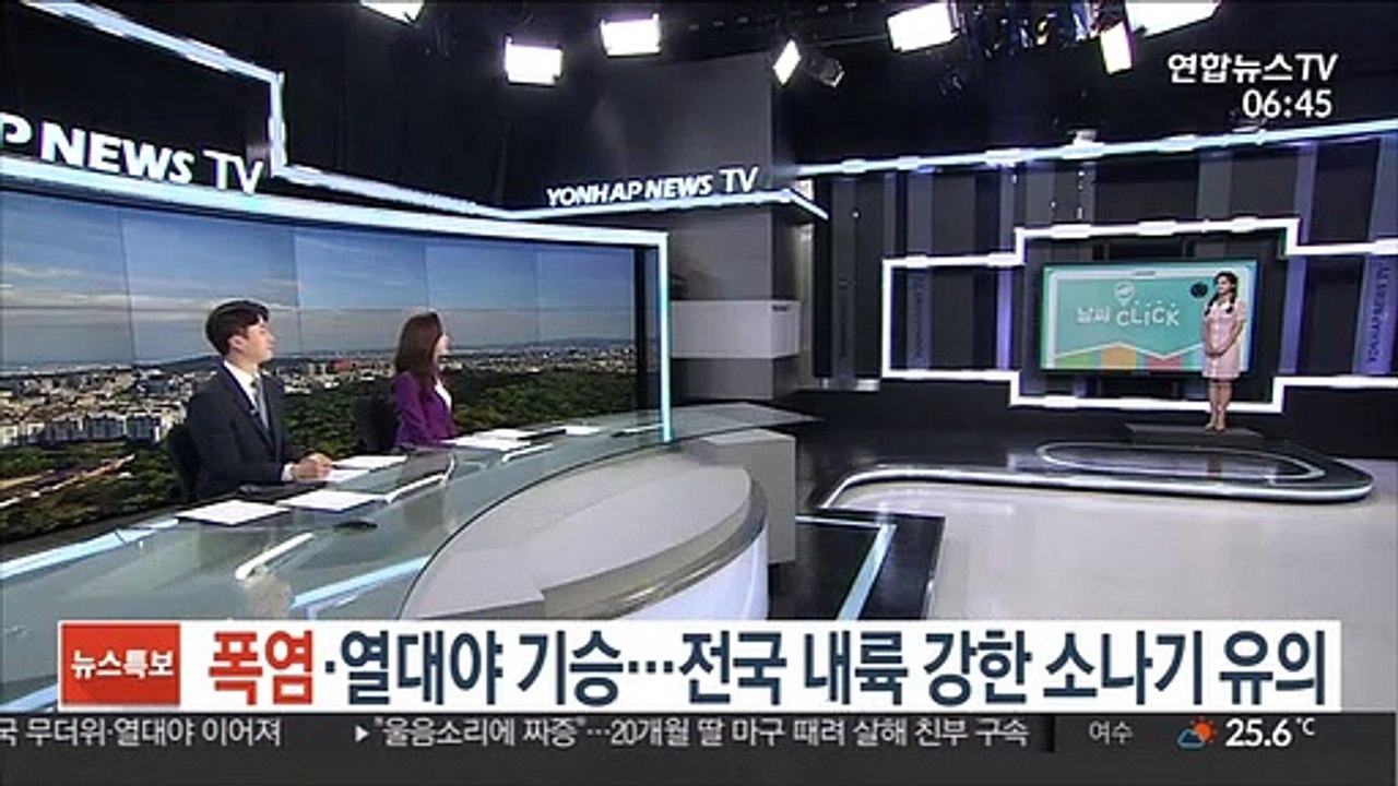 [날씨클릭] 폭염·열대야 기승…전국 내륙 강한 소나기 유의