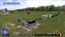 [이 시각 세계] 캐나다 원주민 무덤 160여 기 또 발견