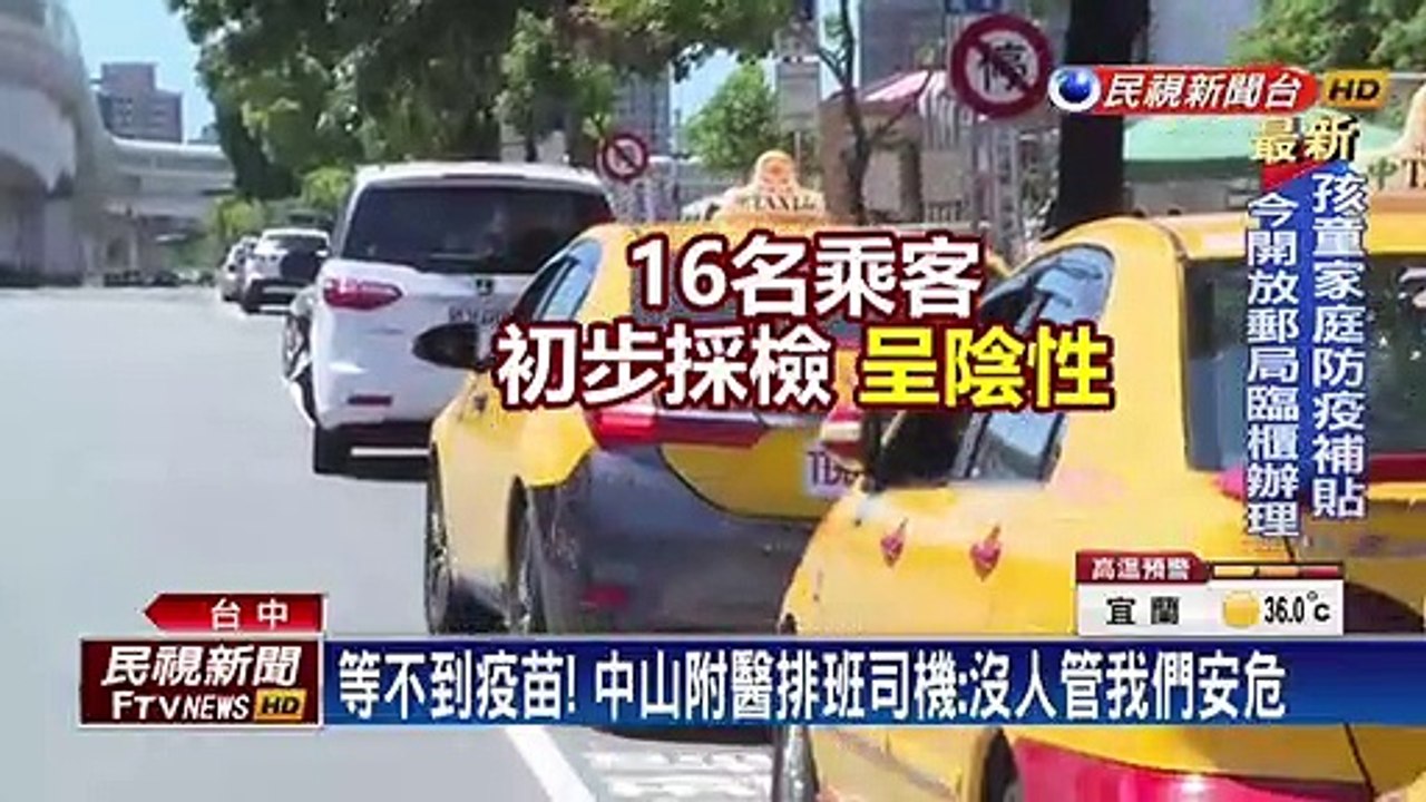 中市新增2確診　排班計程車司機確診重症插管