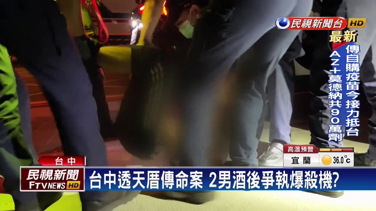 酒醉起口角 台中男子遭刺送醫不治