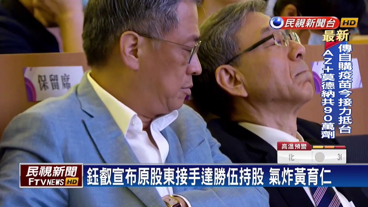 東元經營權之爭延燒 黃育仁再告郭冠群背信