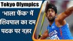 Tokyo Olympics: Javelin thrower Shivpal Singh biggest medal prospects at the Olympics|वनइंडिया हिंदी