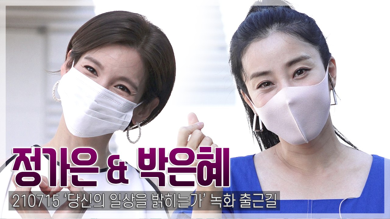 [TOP직캠] ‘당신의 일상을 밝히는가’ 정가은-박은혜, 우아함 넘치는 동안 미녀들(210715)