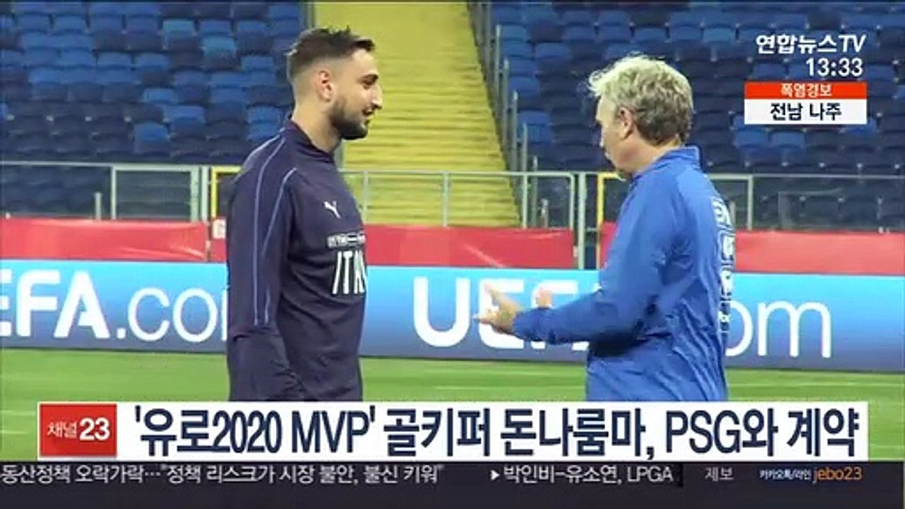 유로2020 MVP 골키퍼 돈나룸마, PSG와 5년 계약