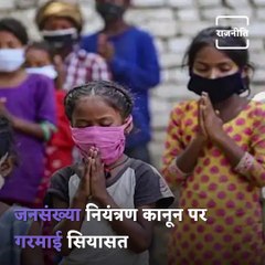 Politics Heats Up On Population Control Law, Samajwaadi Party MP Taunts BJP