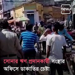 Shootout At Suri, Injured 1