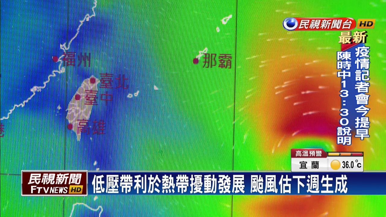 全台今起午後防劇烈天氣 颱風不排除下週生成