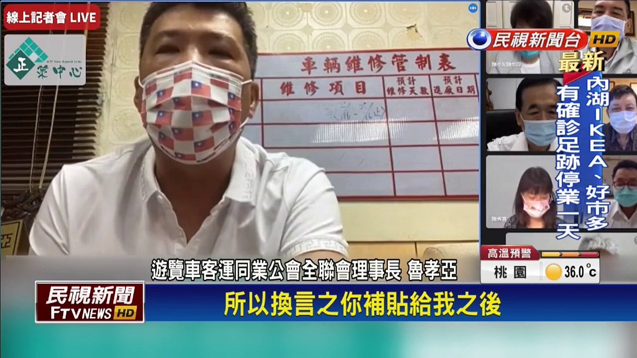 客運業載客大減 成本與稅負未少 業者叫苦