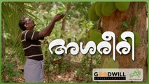 Ashareeri _ Malayalam Short Film _ Lajesh Lakshmanan _ Sujith Maanchery