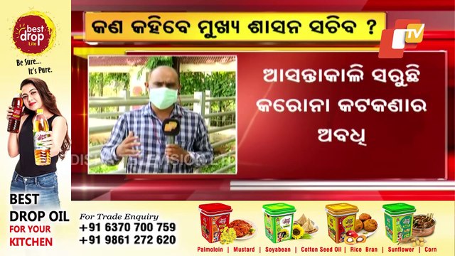 Partial Lockdown Ends In Odisha, CS To Make Announcement On New Covid Guidelines At 2.30 PM