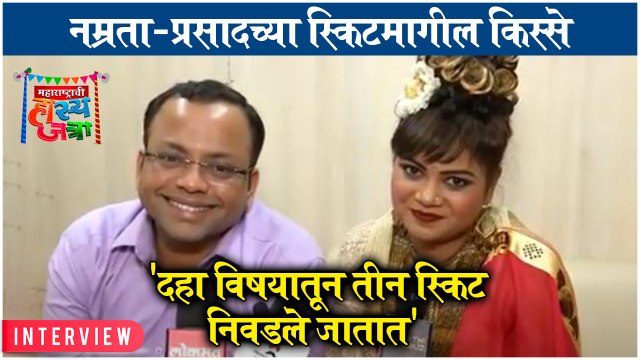 Maharashtrachi Hasya Jatra: INTERVIEW with Prasad Khandekar & Namrata Sambherao | Sony Marathi