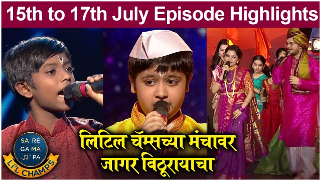 SaReGaMaPa Little Champs 15th - 17th July Full Episode Highlights | 2021 | Kids Show | Zee Marathi