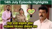 राजा रानीची गं जोडी 14th July Full Episode Highlights | Raja Rani Chi Ga Jodi | Colors Marathi