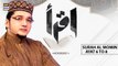 Iqra - Surah al Momin - Ayat 6 To 8 - 15th July 2021 - ARY Digital