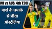 WI vs AUS, 4th T20I Match Highlights: Marsh, Starc shines as Aus win by 4 runs | Oneindia Sports
