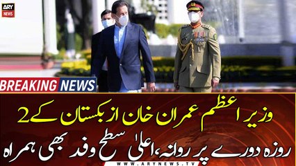 PM Imran Khan leaves for official two-day visit to Uzbekistan