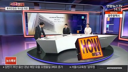 [사건큐브] "성폭행한 친오빠와 함께 산다"…피해자 국민청원