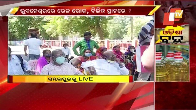 Impact of Odisha Bandh In Sambalpur