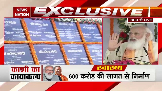 PM Modi: 'भारत माता की जय' के नारे के साथ पीएम मोदी ने किया वाराणसी को संबोधित, दी बड़ी सौगात