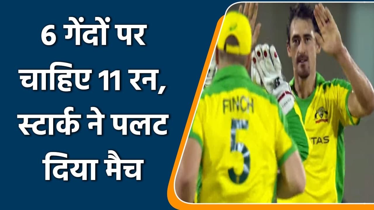 WI vs AUS, 4th T20I: Mitchell Starc bowled 5 dot balls on the trot in Final over | Oneindia Sports