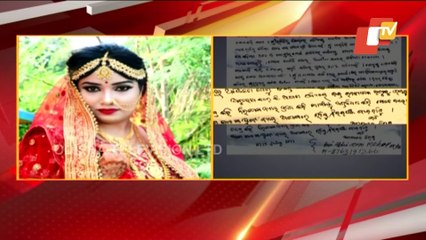 Paralakhemundi ACF Death | Deceased’s Wife, DFO, Cook Booked For Murder