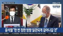 尹 '주춤' 속 최재형 입당…이재명·이낙연 '신경전'